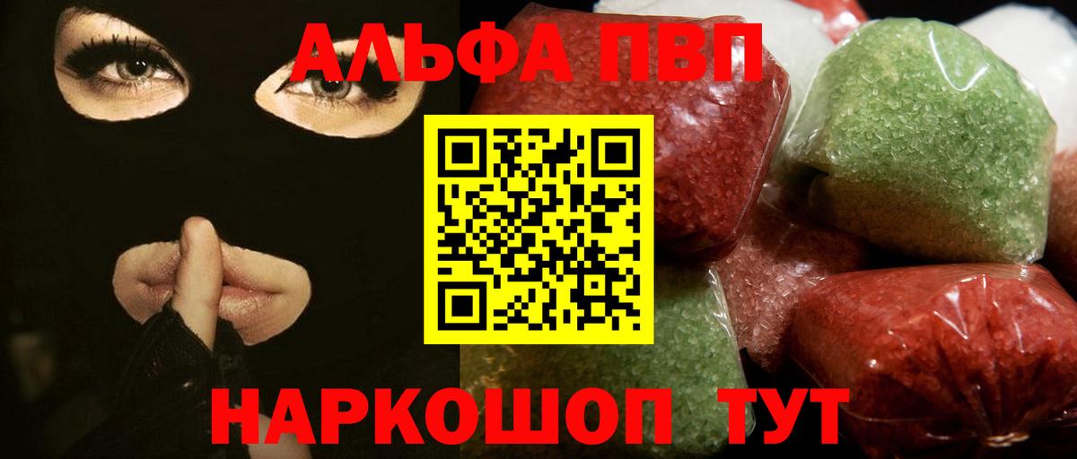 Донецк  Alpha PVP СК КРИС  Alfa_PVP кристаллы  Вход с VPN 