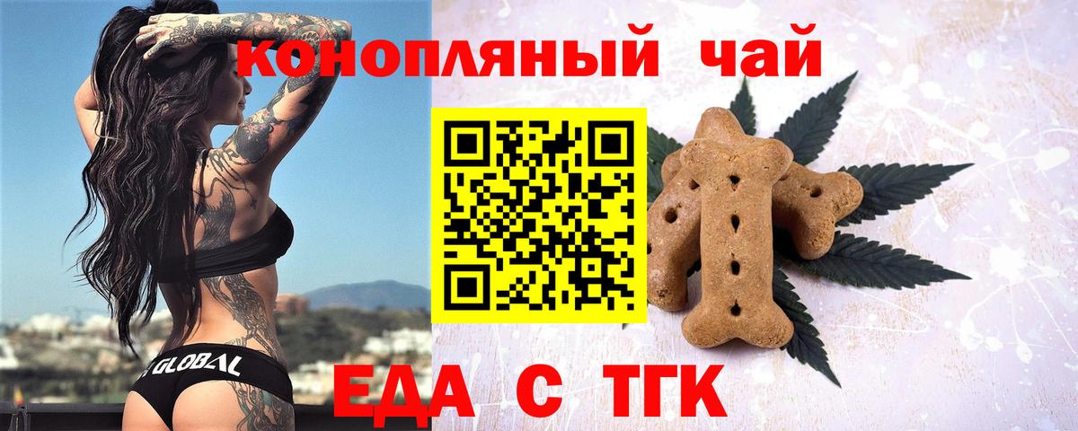 Canna-Cookies марихуана Донецк