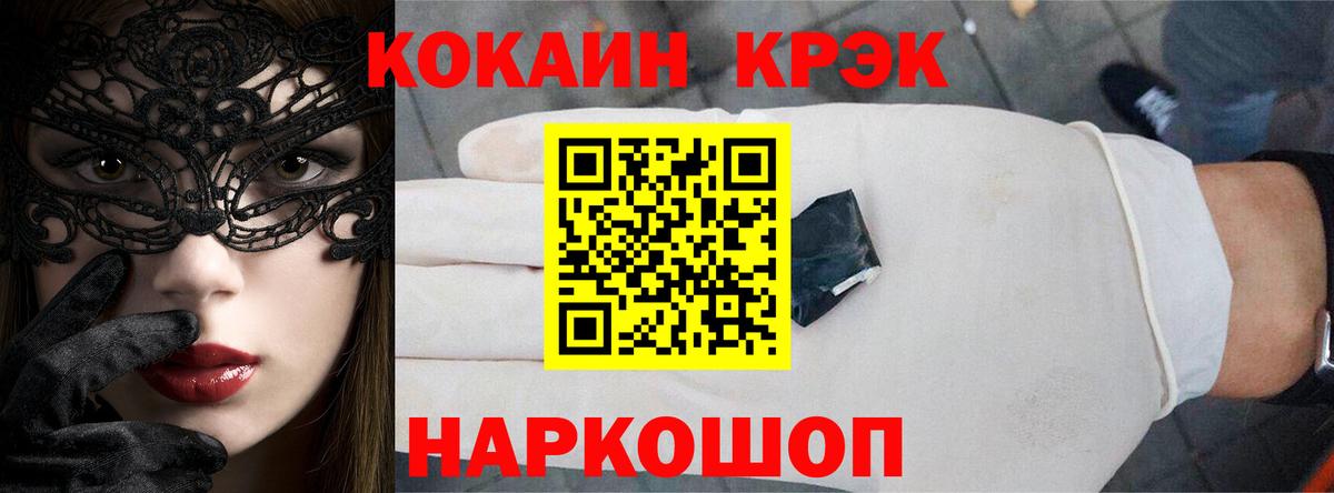 Cocaine 97%  Вход с VPN  КОКАИН  Донецк  КОКАИН Эквадор 