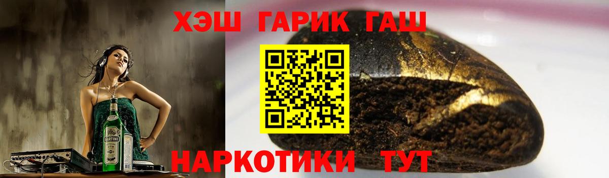 Гашиш  ГАШ ice o lator  Донецк  Вход с VPN  Гашиш индика сатива 