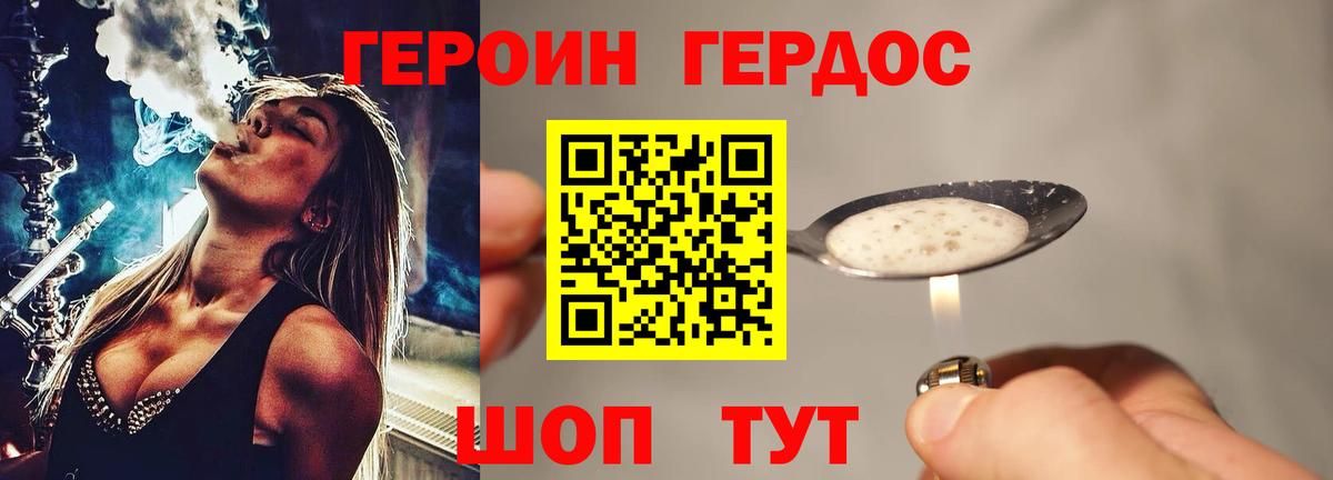 Донецк  Героин Heroin  Вход с VPN 
