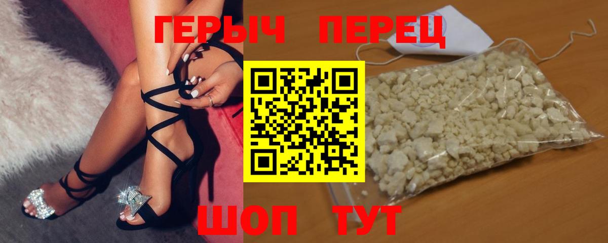 ГЕРОИН хмурый Донецк