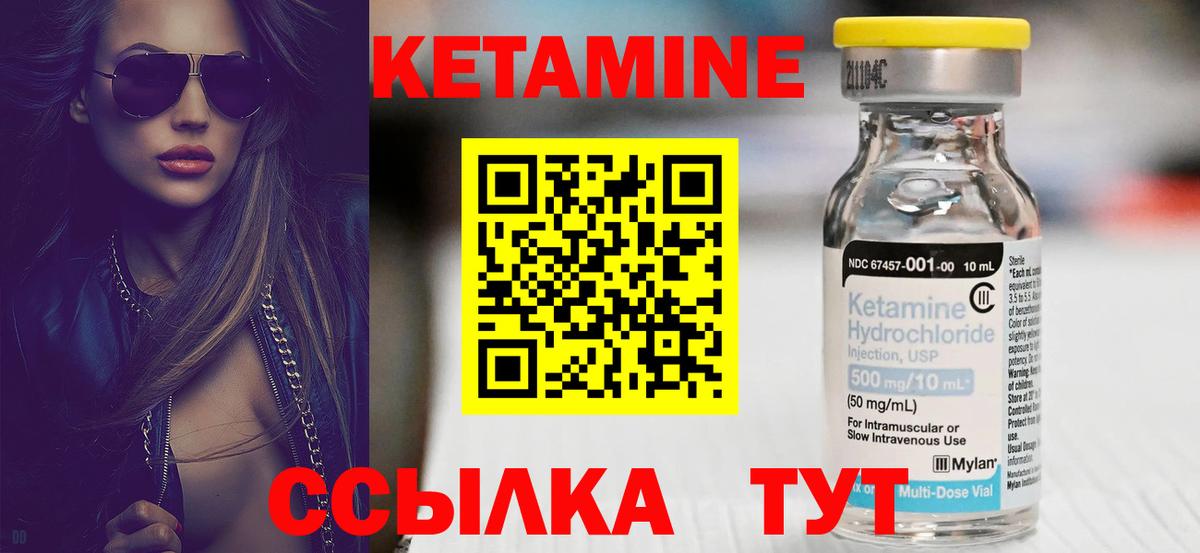Кетамин VHQ Донецк