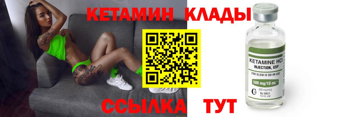 Донецк  Кетамин ketamine  КЕТАМИН ketamine  Вход с VPN 