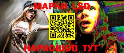 марки lsd Ливны