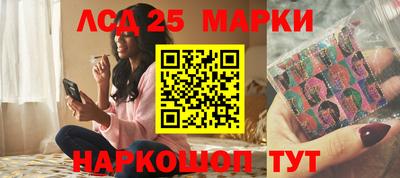 марки lsd Ливны