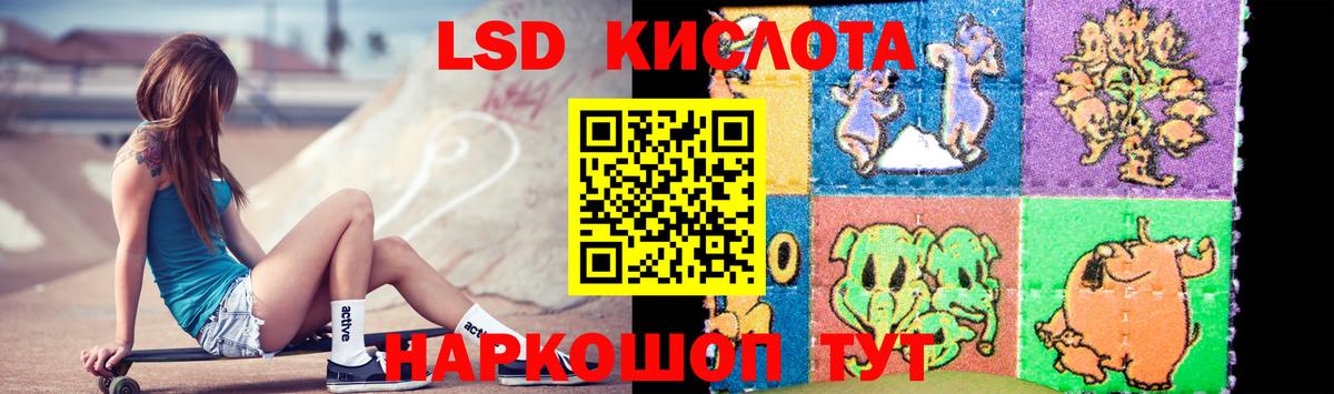 Донецк  LSD-25 экстази  ЛСД экстази кислота  Вход с VPN  LSD-25 экстази кислота 