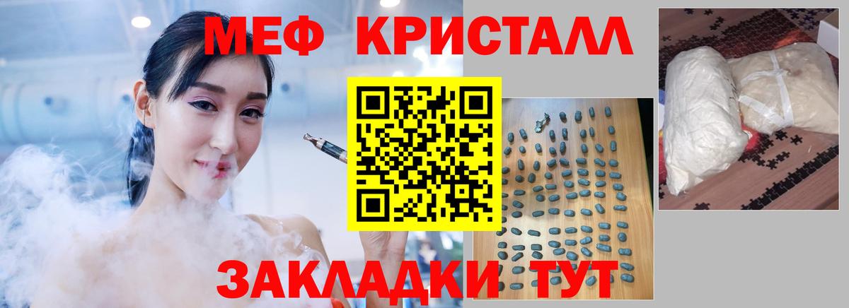 Меф  Донецк