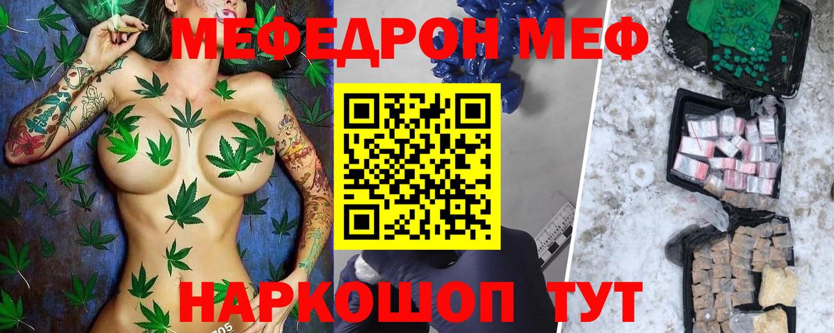 МЕФ  Меф мяу мяу  Вход с VPN  что такое наркотик  Мефедрон мяу мяу  Донецк 