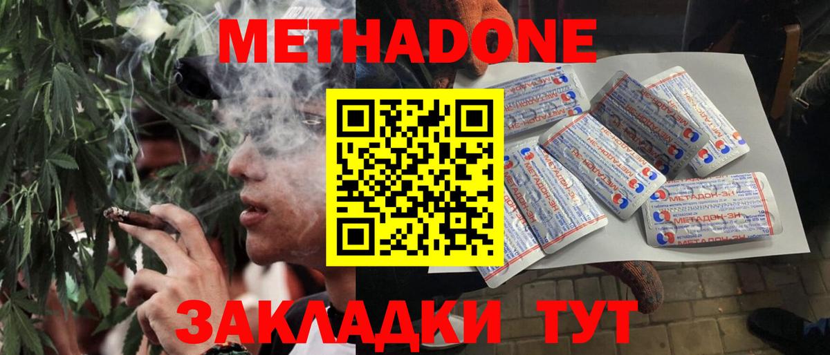 МЕТАДОН белоснежный  Вход с VPN  OMG   Донецк  Метадон мёд 
