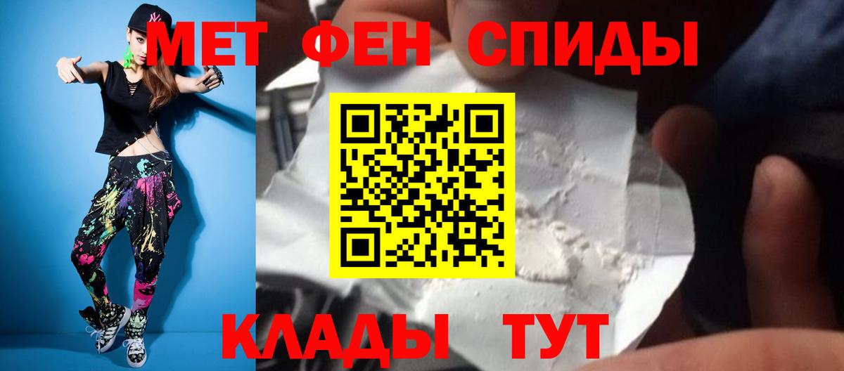 Донецк  Метамфетамин  МЕТАМФЕТАМИН пудра  Вход с VPN  МЕТАМФЕТАМИН пудра 