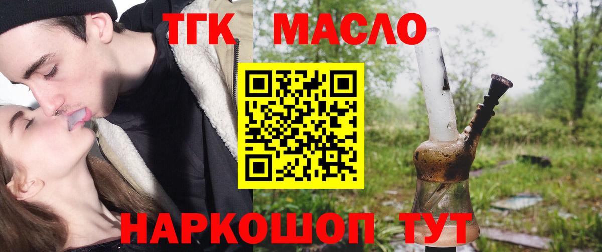Дистиллят ТГК Wax  Вход с VPN  Донецк 